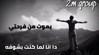 حالة واتس تيتو اغنيه غاب اللي كان هو السبب في ضحكتي حزينه جدااا  دندنها