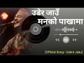 Lagu Udera Jaau Manko Paakhama | Official Original Nepali Relax Song 🎶