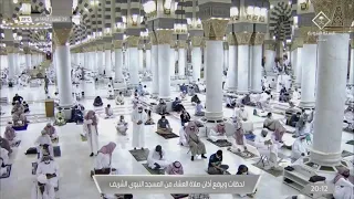 اذان صلاة العشاء من المسجد النبوي الشريف بصوت المؤذن فيصل بن عبدالملك نعمان ١٤٤٢ ٨ ٢٩  اذان صلاة العشاء من المسجد النبوي الشريف بصوت المؤذن فيصل بن عبدالملك نعمان ١٤٤٢ ٨ ٢٩