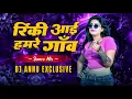Download Lagu रिंकी आई हमारे गाव - Rinki Aayi Hamare Ganv | Cg Song Dj | Dj Annu Exclusive | Cg DJ Remix