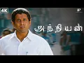 Anniyan 4K Best Scenes Ambi Fights Lawbreakers and Strives for Justice Vikram Prakash Raj
