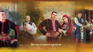 Хамид Имамски с трети самостоятелен албум Три ми са пушки пукнали 