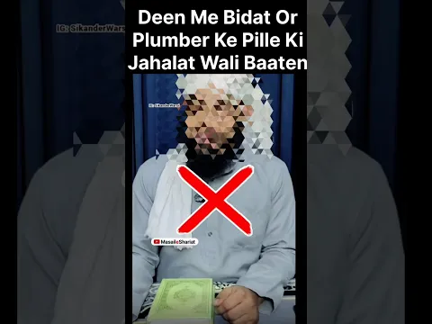 bidat kya hoti he kya har naya kaam deen me mana he | namaz or azan me changing kyun nahi hoti