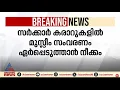 നിർമ്മാണ കരാറുകളിൽ മുസ്ലീം സംവരണം; വിവാദ നീക്കവുമായി കർണാടക സർക്കാർ
