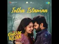 Intha Istamaa (From "Comrade Kalyan") - Ram Miriyala, Lipsika Bhashyam & Bhaskarabhatla