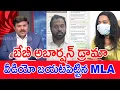 Lagu బేబీ అబార్షన్ డ్రామా..వీడియో బయటపెట్టిన MLA..: Mahaa Vamsi Analysis On Veena Janasena MLA Issue