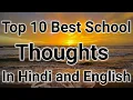 Download Lagu Thought||Thoughts In Hindi and English||School Thought||अनमोल सुविचार||School Suvichar#anmolsuvichar