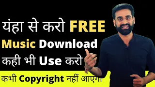 How To Download Copyright Free Music Complete Guide || Hindi