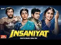 Lagu Insaniyat (1955) | Full Hindi Movie | Dilip Kumar, Dev Anand, Bina Rai | Classic Social Drama Movies