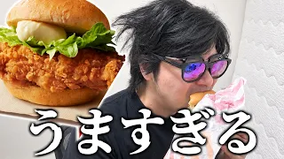 話題のケンタッキーバーガー食べた感想