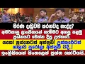 Download Lagu ප්‍රශ්නෙටත් අත්පුඩි! උත්තරේටත් පුරෝලා අත්පුඩි! ඉංග්‍රීසි සිංහල ප්‍රශ්න කෝටියයි.අමරිකානු ලාං පළමුවෙනි