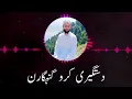 Ya Nabi Char Kar Asi Lacharan • Kashmiri Darood e Hazoor • Hafiz Afrooz