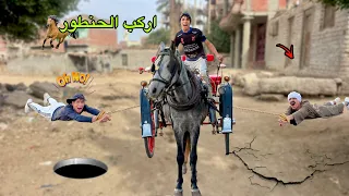 لما تشتغل انت واخوك الصغير علي حنطور في السياحه   الحنطور اتسرق       علاء حسين دندنها