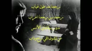 عبد الكريم عبد القادر رجعنا اغراب   تحيات رياض المنصوري البصري دندنها