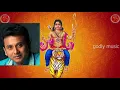 Lagu Saranangalalay Valarum Malai | Swamiye Saranam Ayyappa | Unnikrishnan | Tamil