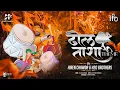 Download Lagu Dhol Tasha Theme | Hiren Chawda \u0026 H2O BROTHERS | Ganpati Special Theme Song 2023