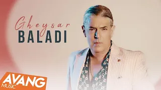 Gheysar Baladi OFFICIAL VIDEO قیصر بلدی 