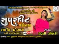 Download Lagu Dharti Solanki SuperHit Song 2023 #dhartisolanki @ISKgamming_studios