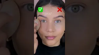 الطريقة الصحيحة لاخفاء الهالات بالكونسيلر  الطريقة الصحيحة لاخفاء الهالات بالكونسيلر