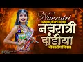 Download Lagu Dandiya Nonstop Mix | Navratri Remix | नवरात्री दांडीया नॉनस्टॉप मिक्स |