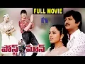 Download Lagu Postman Telugu Full Movie - Mohan Babu, Soundarya, Rasi