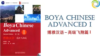 Download 第六课：天才梦 | 博雅汉语 - 高级飞翔篇 1 | Boya Chinese Advanced 1 | Giáo trình Hán ngữ Boya Cao Cấp 1 MP3