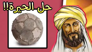 حل الحيرة بين الخطأ والصواب اعظم اقتباسات واقوال وحكم الإمام الشافعي على ظهر كتاب  حل الحيرة بين الخطأ والصواب اعظم اقتباسات واقوال وحكم الإمام الشافعي على ظهر كتاب