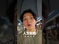 艾蜜莉：我們什麼都不是 It’s nothing