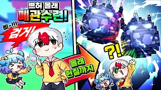 쁘허몰래 폐관수련도하고 현질까지 하는태경?! 결과는.. 대박?? (로블록스)