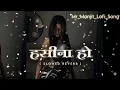 Hasina Ho | Slowed And Reverb | Nagin Wala Dance Bhojpuri Song | Nilkamal Singh