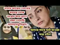 Lagu বাসার কাজের লোক কি করেছিল আমার পুরো পরিবারকে মেরে ফেলার জন্য, still traumatised