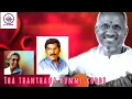 Download Lagu THA THANTHANA KUMMI II MALAYSIA VASU DEVAN II ILAIYARAJA II HIGH QUALITY SOUND
