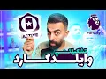 Download Lagu فريقي وايلد كارد مع هالاند وصلاح للجولة 2 فانتازي