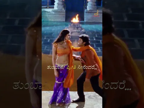 Thumbane preethi neenendare !!! 🥰 #iddalliye #sakkare #ganesh #goldenstarganesh #deepasannidhi