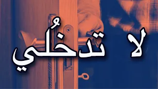 نزار قباني    لا تدخلي دندنها
