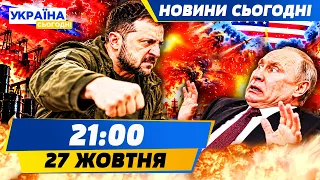 🔥ПУТІНУ ПРИЛЕТІЛО БЛИСКАВИЧНО! УКРАЇНА ДОТИСНУЛА АМЕРИКУ! ЗБРОЯ ВЖЕ У НАС! | НОВИНИ СЬОГОДНІ