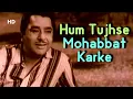 Lagu Hum Tujhse Mohabbat Karke Sanam Song | Wahan Ke Log (1967) | Pradeep Kumar | Tanuja | Romantic Song