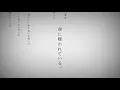 Download Lagu 命に嫌われている。/初音ミク