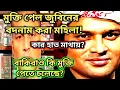 Lagu ইচ্ছাকৃত জুবিন কে অপমান করা হচ্ছে?জুবিনক্ষেত্র নিয়ে রাজনীতি?ম্যানেজারের আরো কীর্তি!#zubeengarg