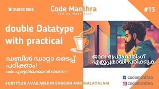 13 - Double Data Type in Java Practical Demo Malayalam Java Tutorial Java Basics