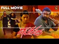 Lagu Edakku (Akhaada) | Tamil Dubbed Action Movie #4k | Vijay Sethupathi | Nayana | Avinash | Haris Films