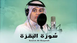 سورة البقرة كاملة بصوت الشبل علي اليوسف Sourat Al Baqarah 