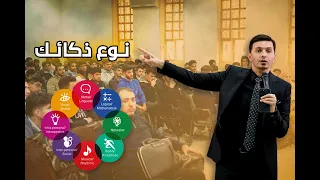 انوع الغباء... اكيد واحد منهم عندك!