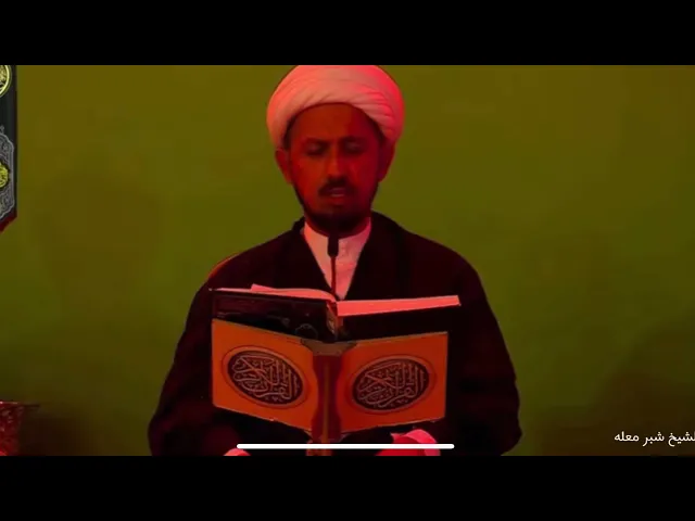 الشيخ شبر معله :: ليلة جرح أمير المؤمنين ع ونعي مفجع وقراءة القصة الكاملة في ليلة جرحه الشريف ::