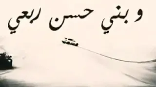 فزعة قبيلة بني حسن لسلطيه ولعدوان 