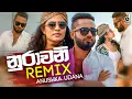 Lagu Nurawani (Remix) - Anushka Udana (Wasthi) | DJ EvO | Sinhala Remix Songs | Sinhala DJ Songs