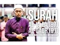 Download Lagu Surah Al-'A`lá (87) \u0026 Surat Al-Qadr (97) (Ramadan 1436H) -  Imam Muda Mujahid Bin Suhaimi ᴴᴰ