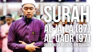 surah al a l 87 u0026 surat al qadr 97 ramadan 1436h imam muda mujahid bin suhaimi 