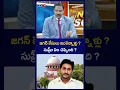 How Much Longer for Jagan s Cases What Did the Supreme Court Say YS Jagan Illegal Assets Case
