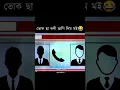 Download Lagu Assamese call recording/ Assamese funny call recording / #shortvideos #assamese